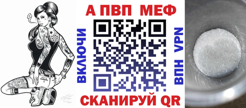 Альфа ПВП мука  гидра   Железноводск  купить закладку 