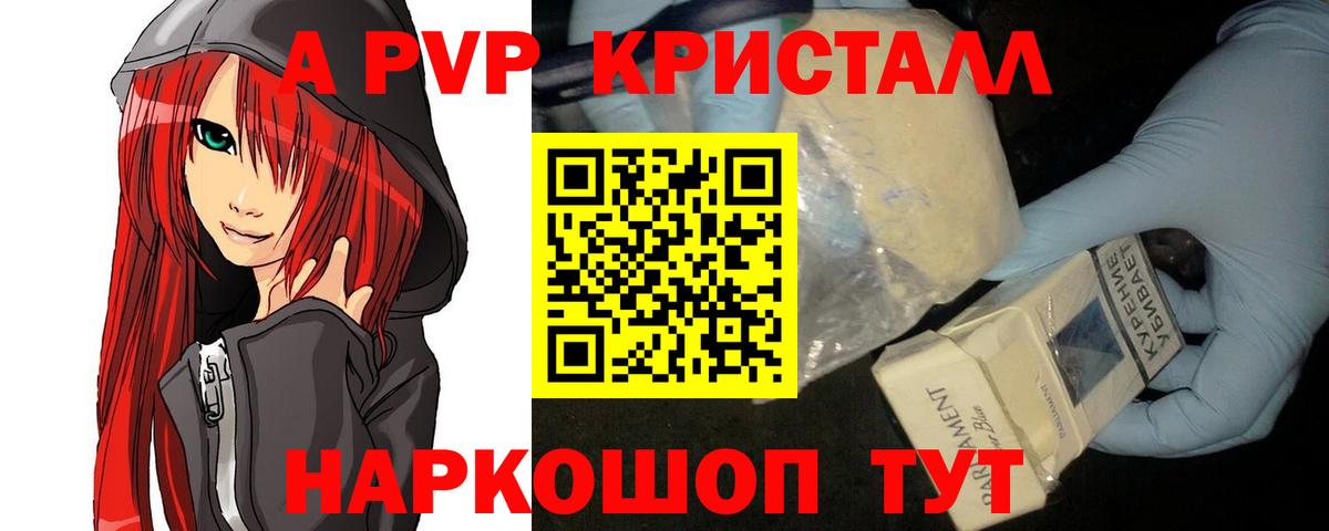 Alpha PVP  Альфа ПВП СК  Вход с VPN  Alpha PVP СК  Железноводск  APVP мука 
