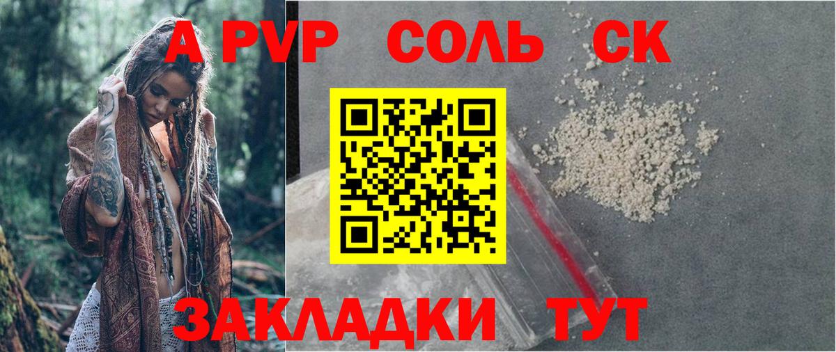 Alpha-PVP Crystall Железноводск