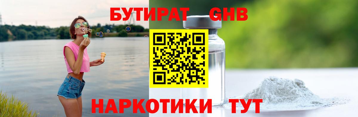 Бутират вода  Бутират  Железноводск  Вход с VPN 