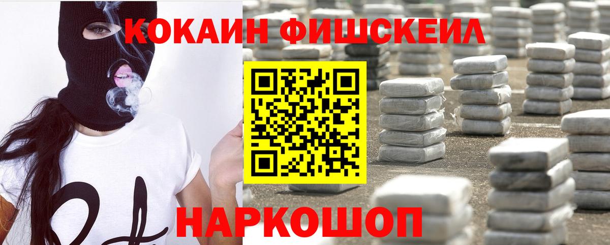 Кокаин 97%  Вход с VPN  Железноводск  Кокаин Columbia 