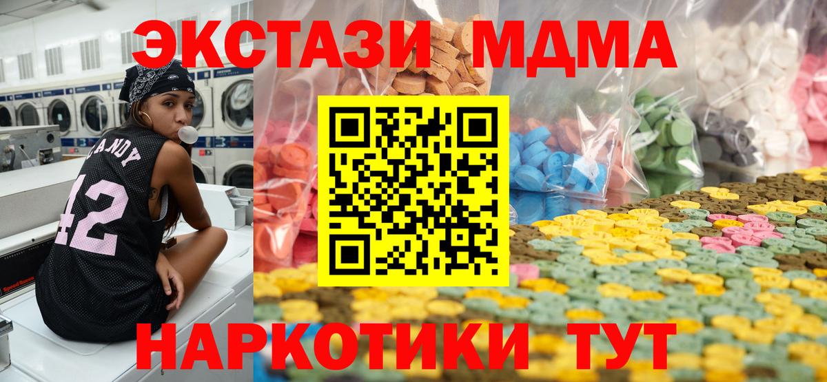 Ecstasy 99% Железноводск