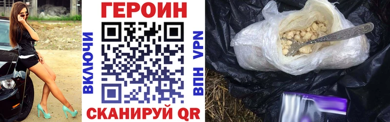 купить   Железноводск  ГЕРОИН белый 