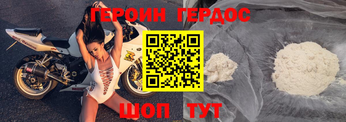 Железноводск  Героин Афган  Вход с VPN 