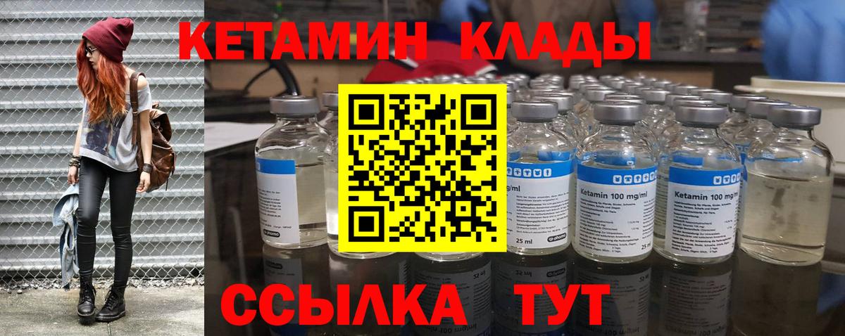 Кетамин ketamine  omg ССЫЛКА  Железноводск  Вход с VPN 