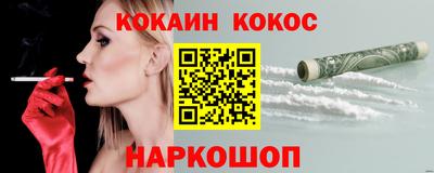 кокаин Гай