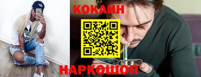 кокаин Гай