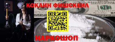кокаин Гай