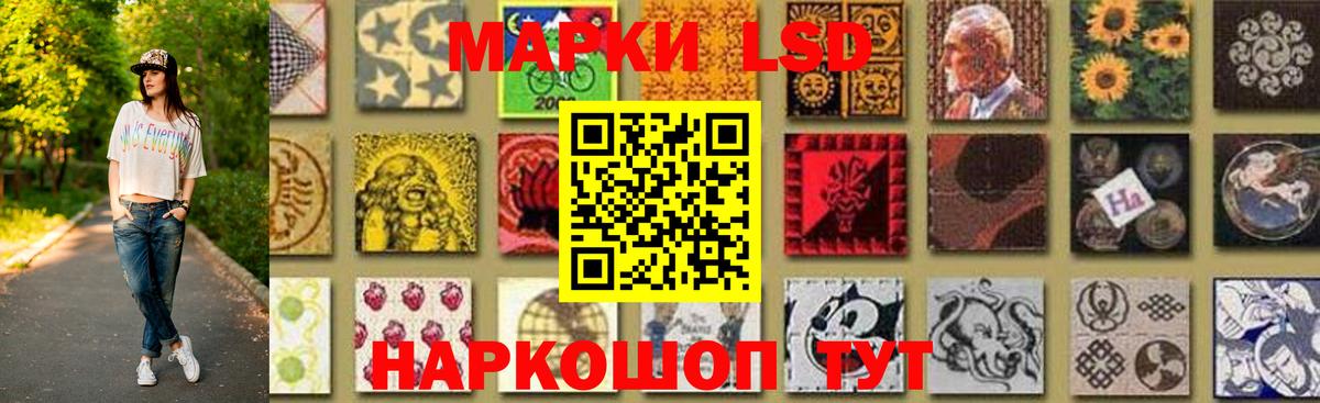 Лсд 25 экстази кислота Железноводск