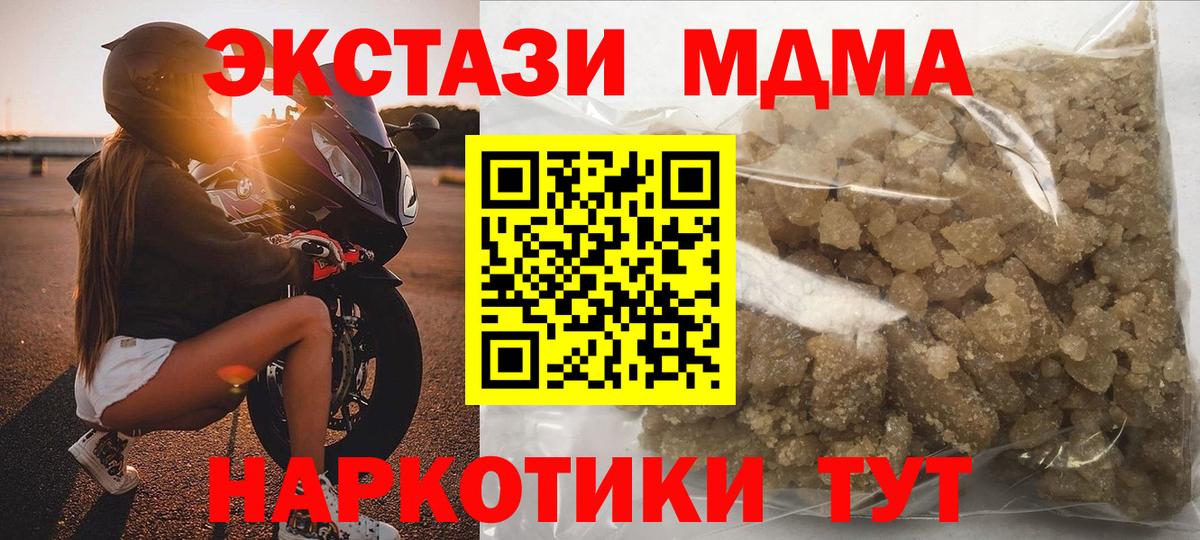MDMA кристаллы Железноводск