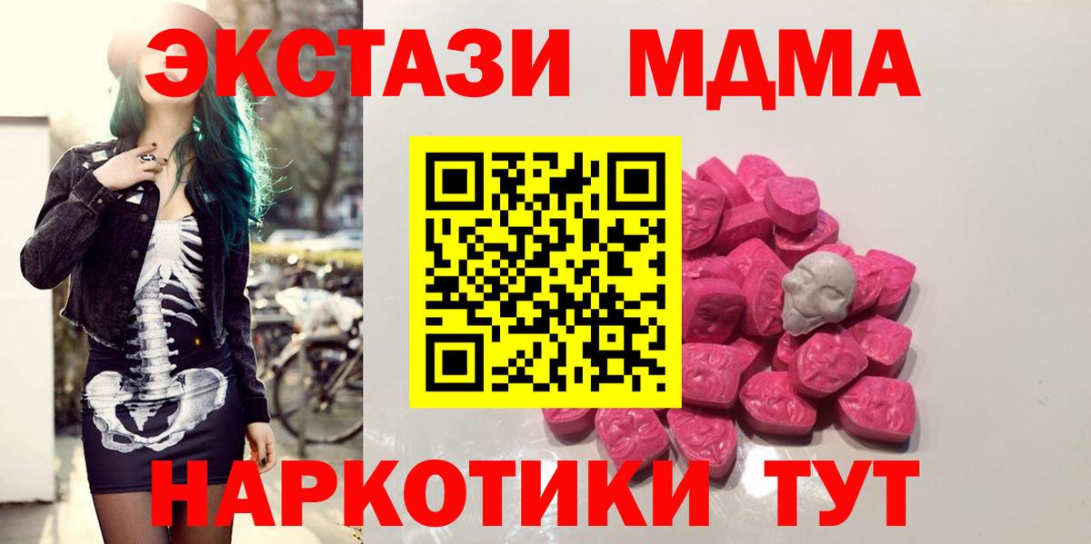Железноводск  MDMA VHQ  MDMA молли  Вход с VPN 