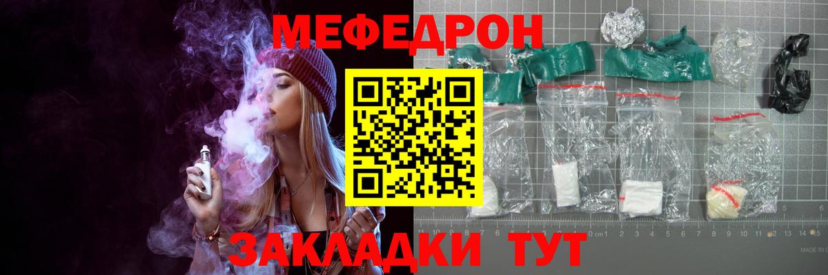 МЕФ Железноводск