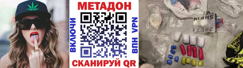 купить наркотик  МЕГА зеркало  Метадон VHQ  Железноводск 