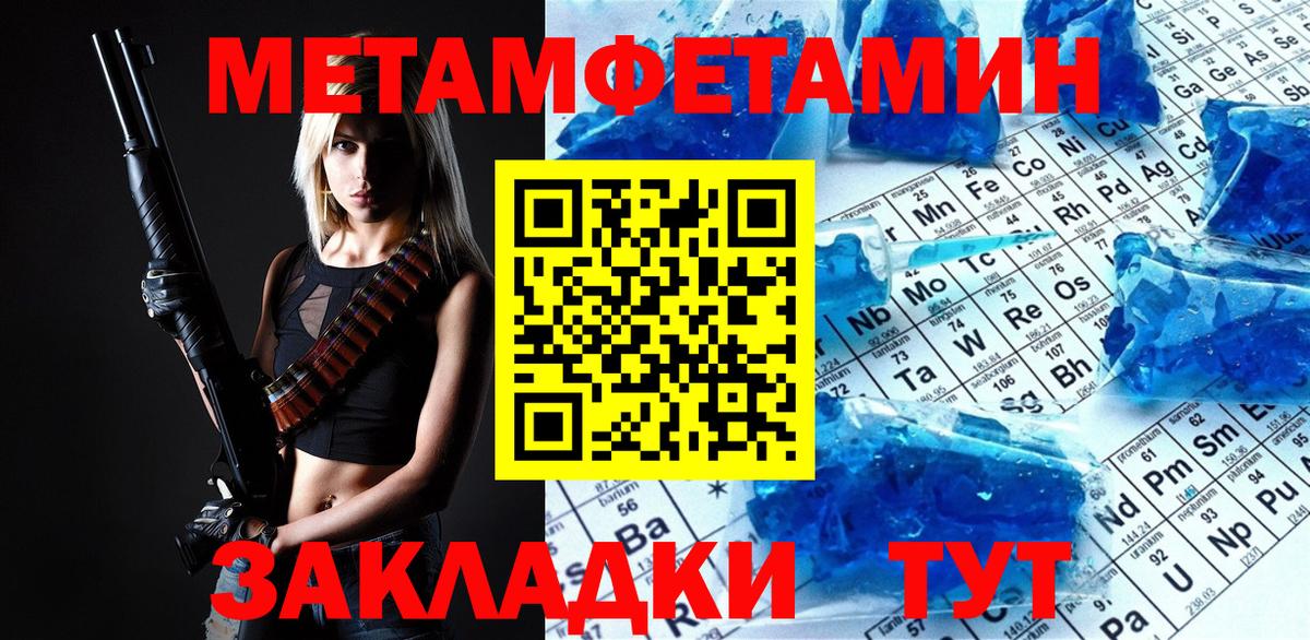 Первитин Декстрометамфетамин 99.9% Железноводск