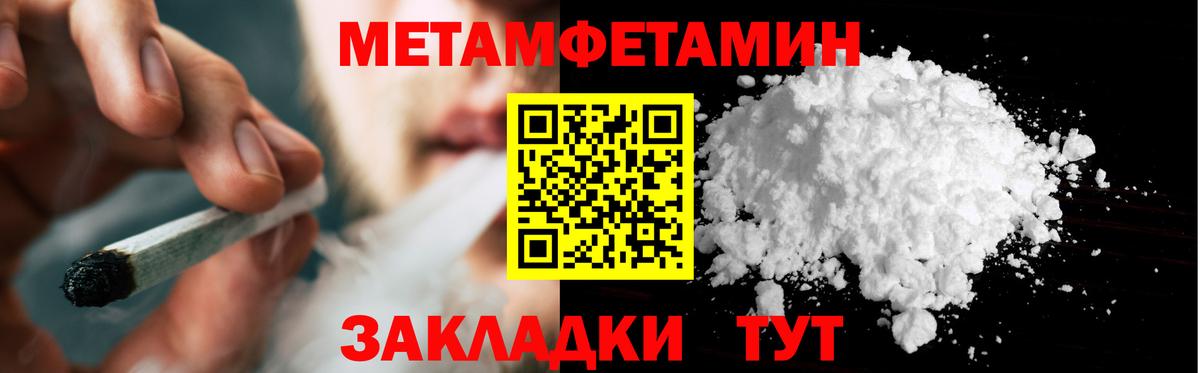Железноводск  Метамфетамин  МЕТАМФЕТАМИН кристалл  Вход с VPN  МЕТАМФЕТАМИН кристалл 