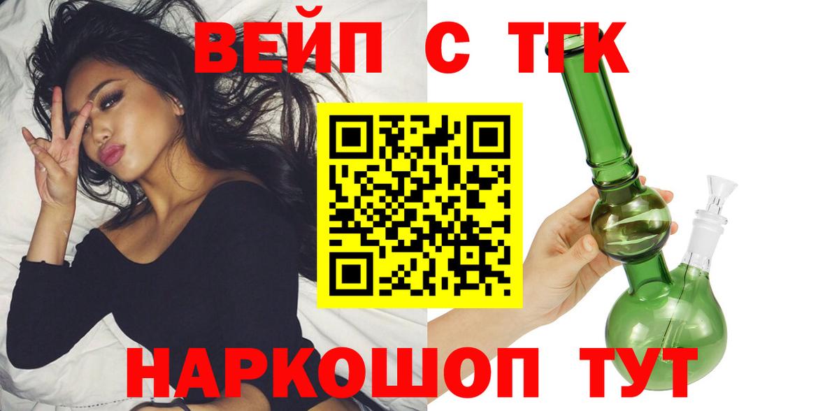 Дистиллят ТГК THC oil  ТГК THC oil  купить  цена  Железноводск  Вход с VPN 